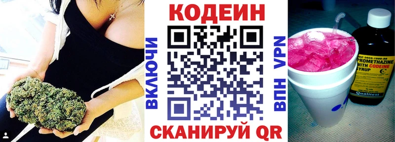 Купить  Коломна  Codein напиток Lean (лин) 