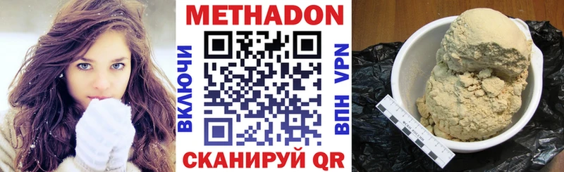 Купить где  Коломна  Метадон кристалл 