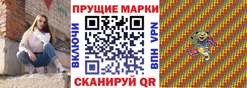 Купить где  Коломна  Наркотические марки 1,8мг 